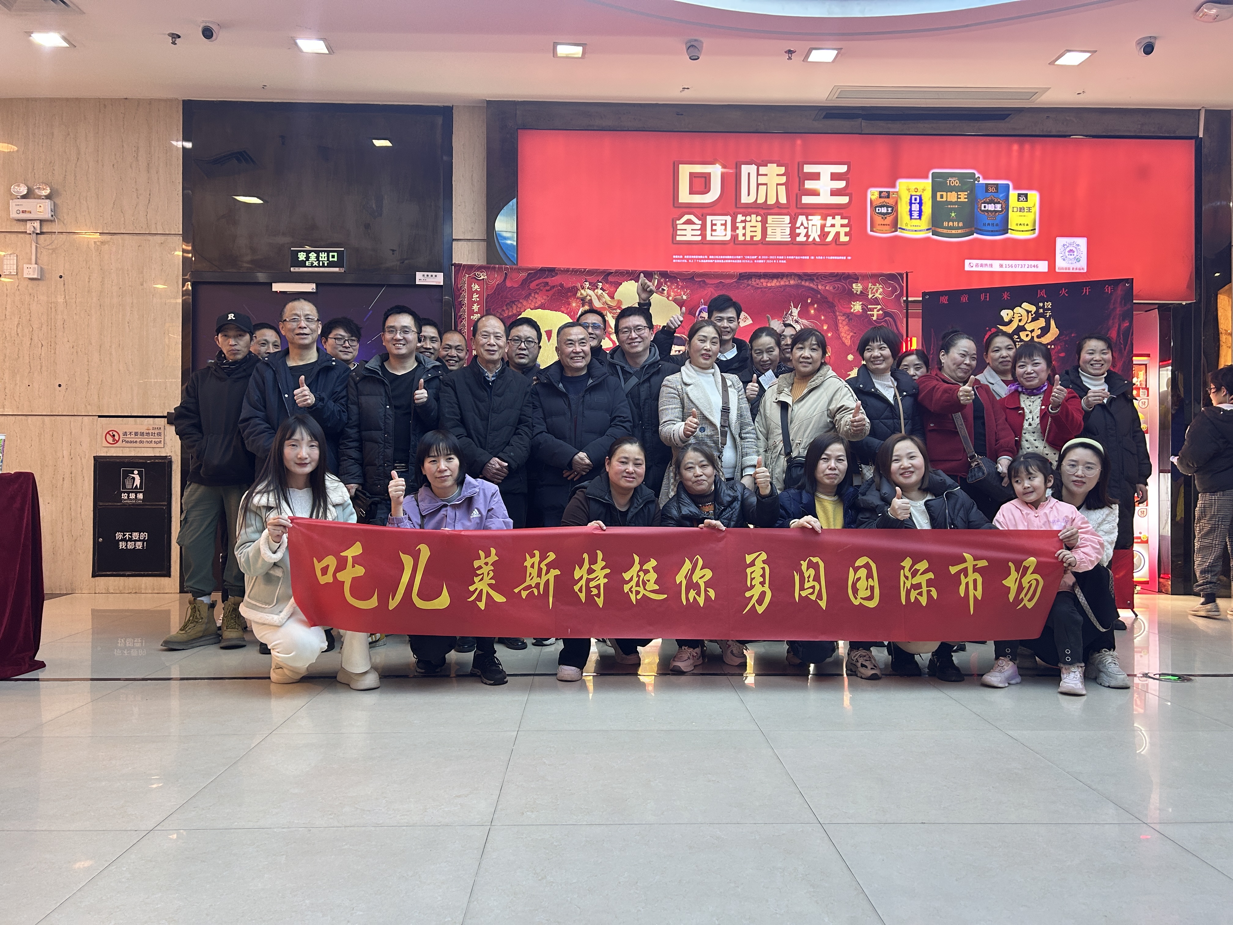 共鉴国漫光辉 凝集斗争气力——莱斯特构造旁观片子《哪吒之魔童闹海》