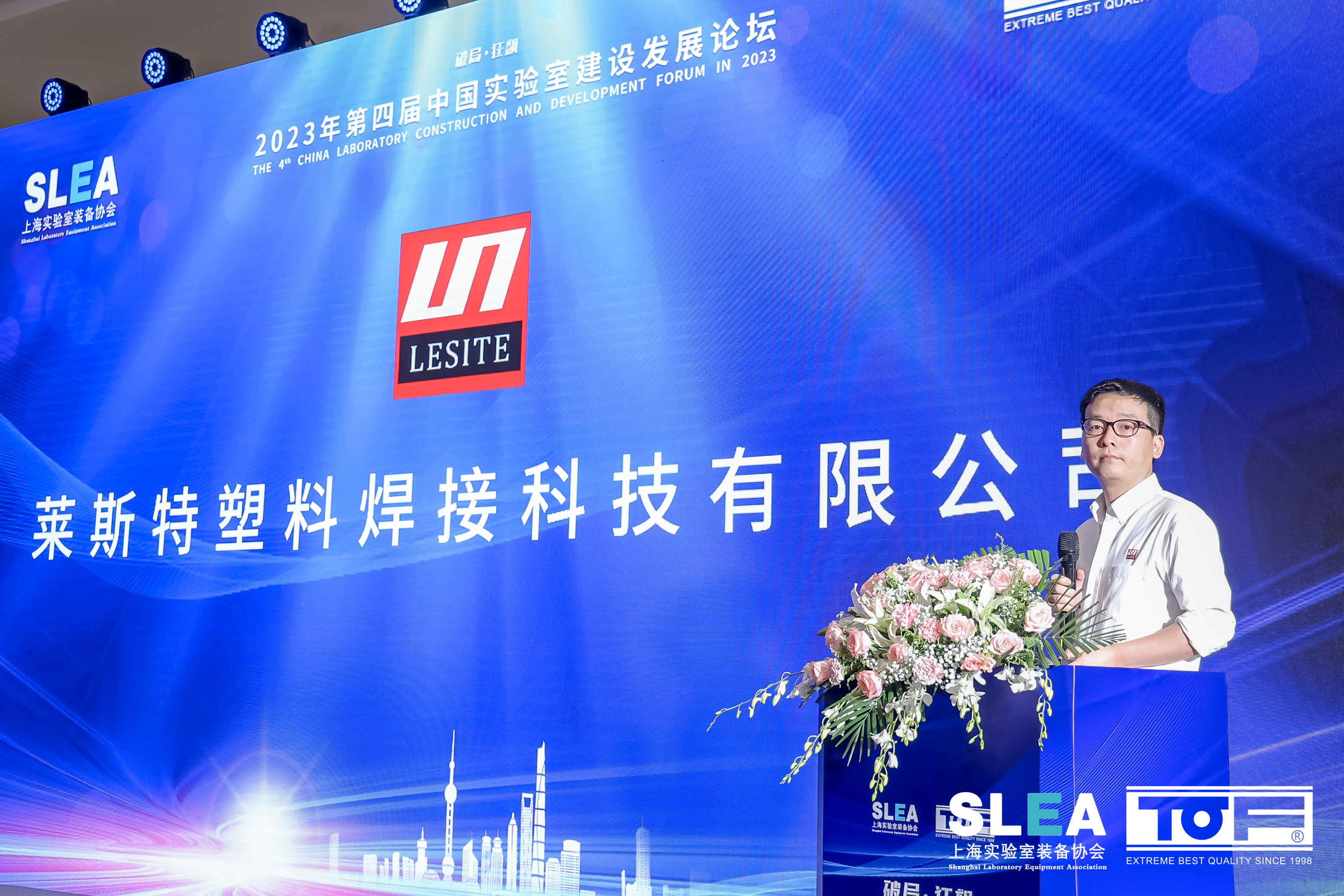 2023CLCF完善闭幕 | 莱斯特气力表态，出色回首！