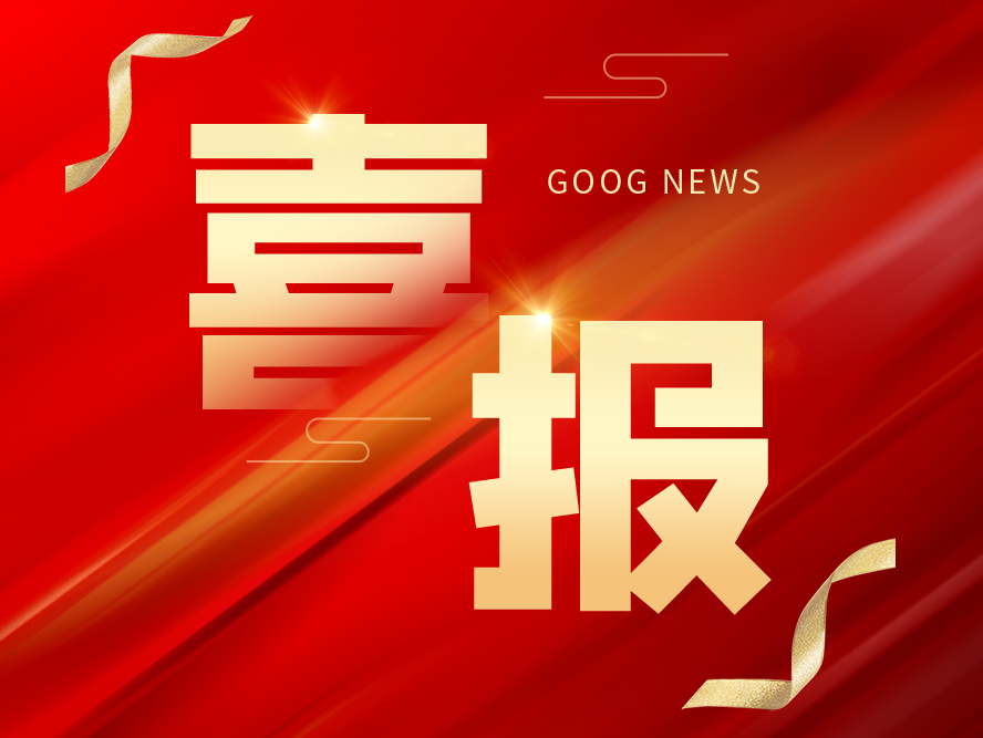 捷报 | 强烈热闹庆祝我司经由过程品质办理系统认证